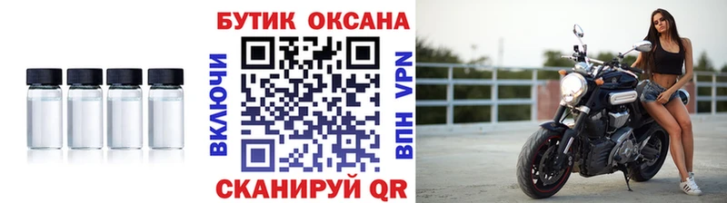 Бутират 99%  Знаменск 