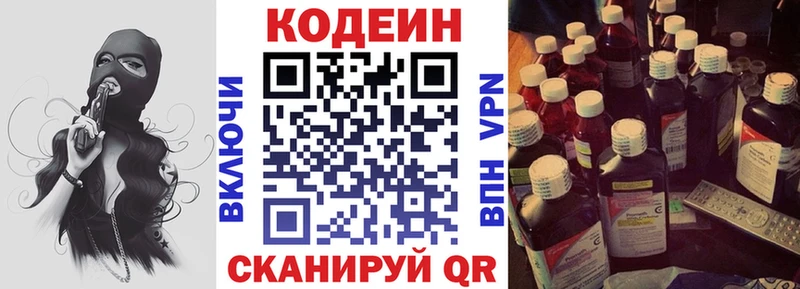 blacksprut   Знаменск  Кодеин Purple Drank  продажа наркотиков 