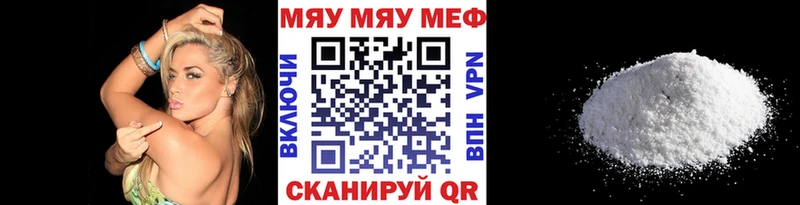 Мефедрон mephedrone  купить наркотик  Знаменск 
