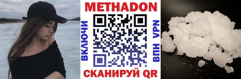 блэк спрут   Знаменск  МЕТАДОН methadone  цены наркотик 