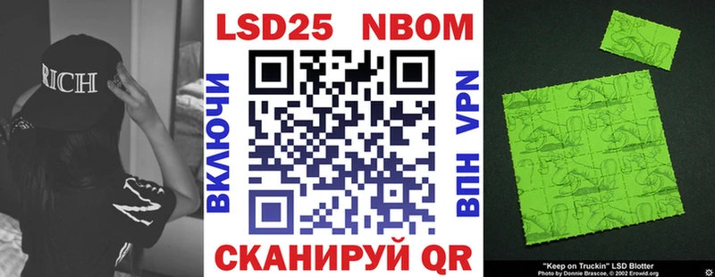Марки NBOMe 1,5мг  Знаменск 