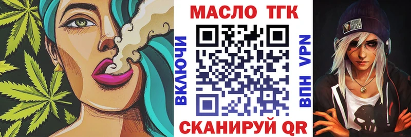 Дистиллят ТГК гашишное масло  что такое наркотик  Знаменск 